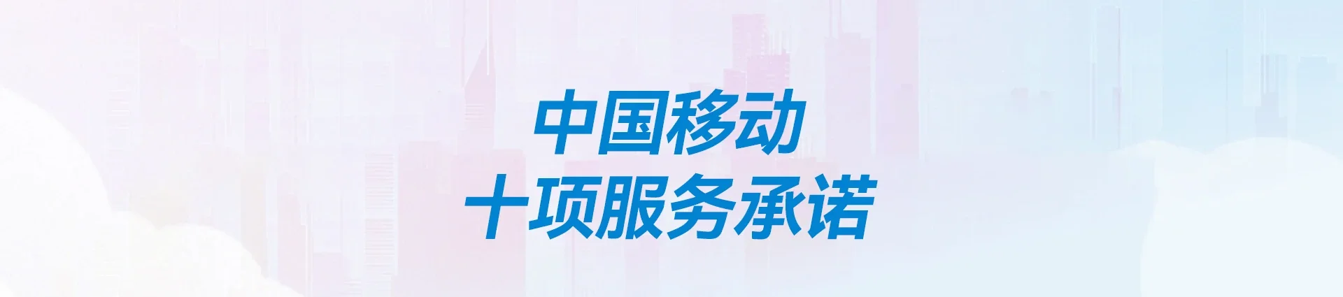沙坡头区移动宽带