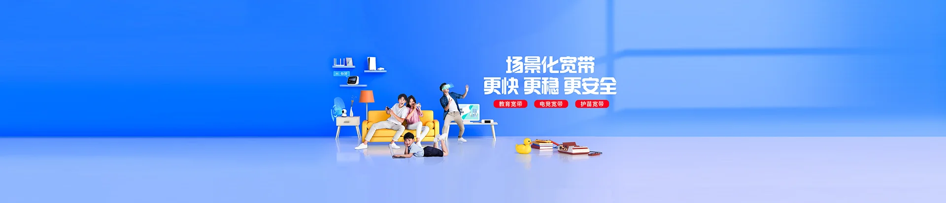 沙坡头区移动宽带